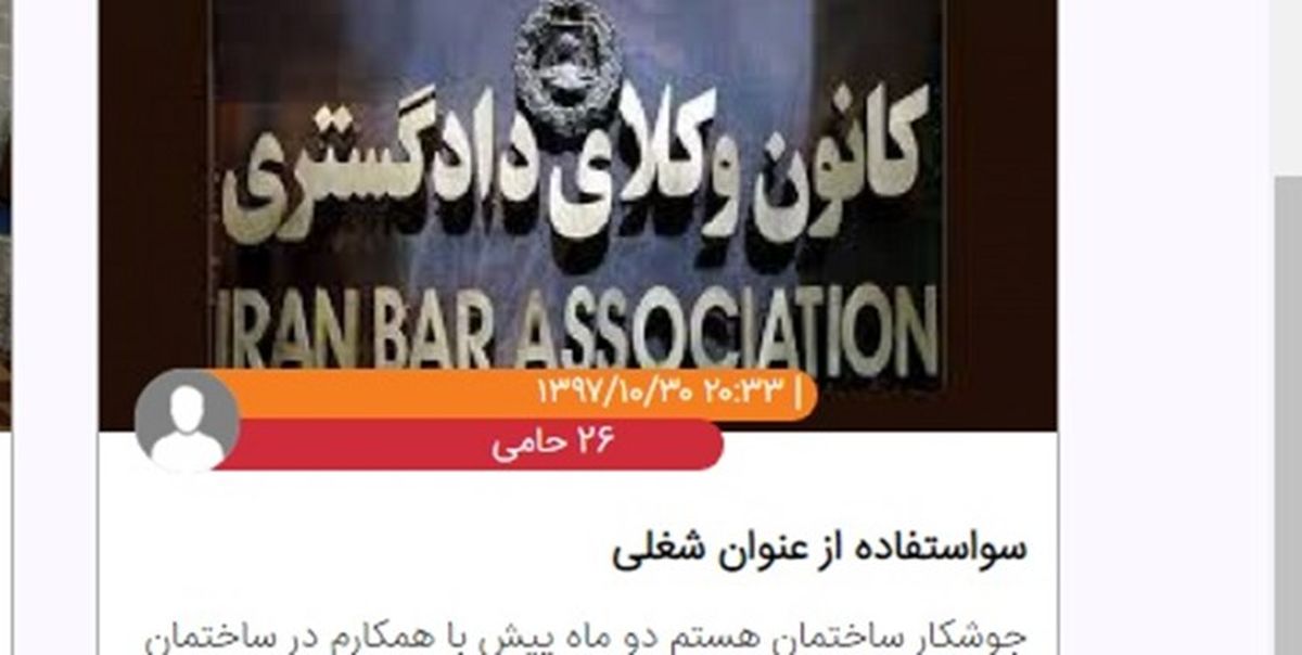  اعلام جزئیات طرح اصلاح قانون وکالت