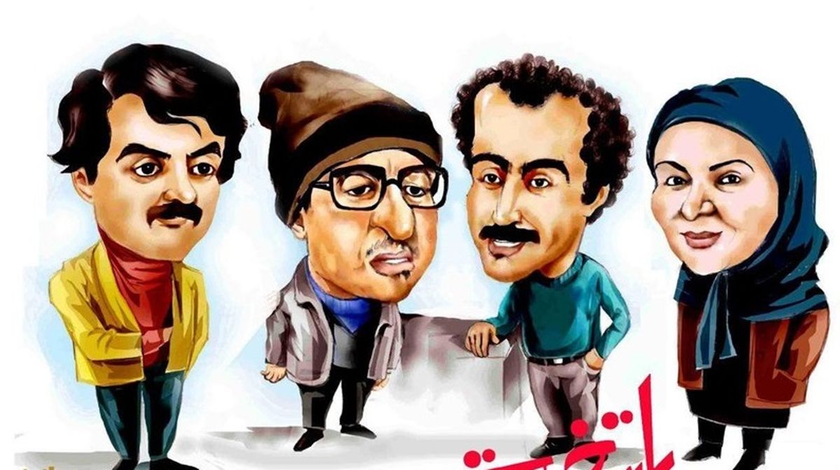 اتفاقی بد در "پایتخت 6" / "بابا پنجعلی" می‌میرد! 