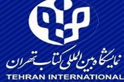 یارانه اعتباری خرید کتاب طلاب و دانشجویان اعلام شد