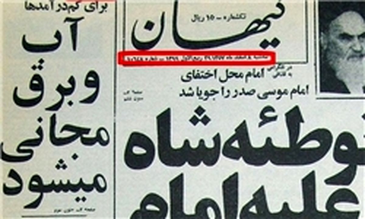 وعده «آب و برق مجانی» از کجا آمد؟+سند