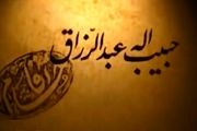 درگذشت بازیگر نقش حسام در سریال در چشم باد