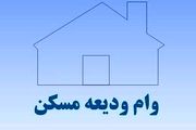 آیا مهلت وام اجاره تمدید می‌شود؟