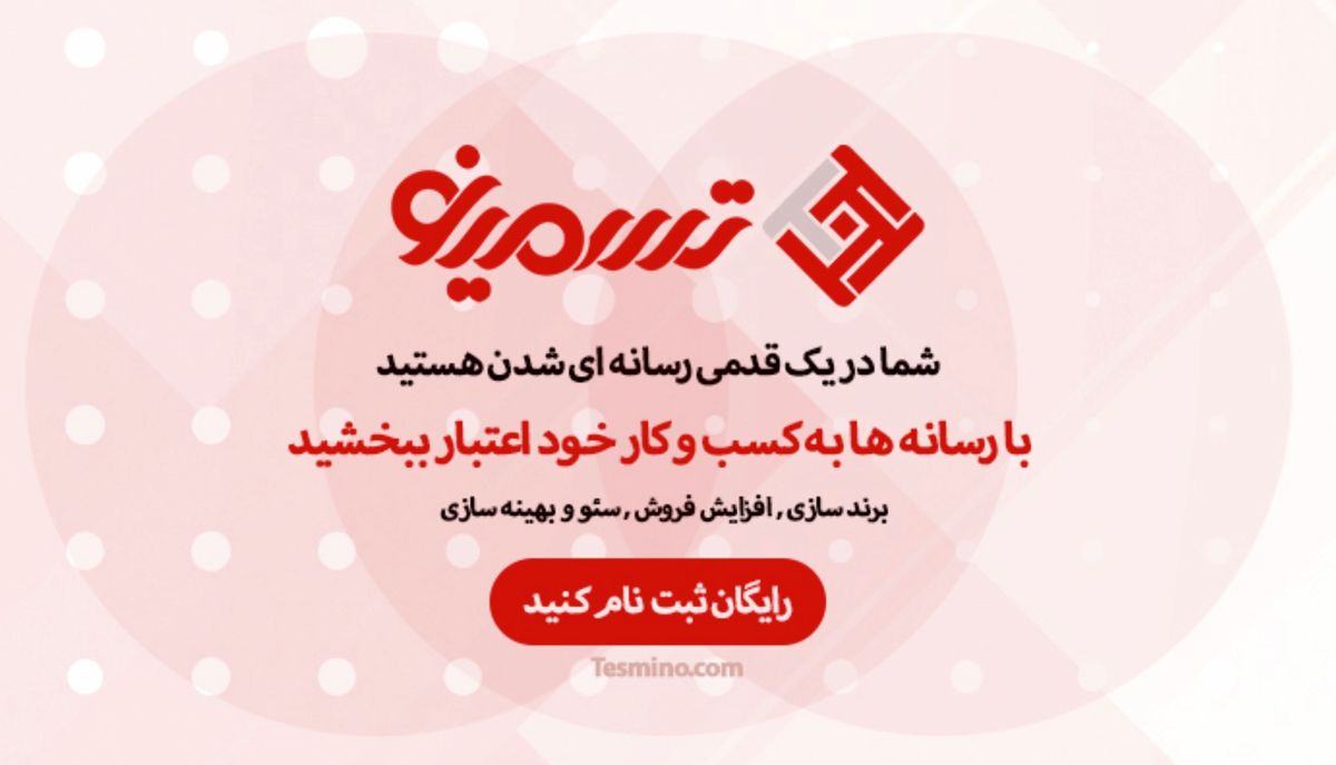 فواید خرید رپورتاژ آگهی و نقش آن در سئوی وب سایت شما