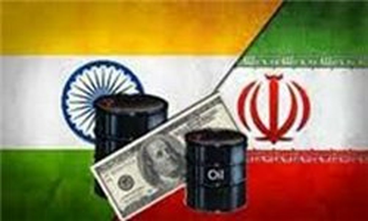 هند واردات نفت از ایران را ادامه می‌دهد