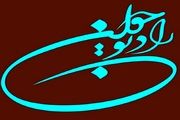 سرگرمی جالب رادیو جوان برای شنونده‌ها