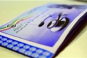 چرا  رئیس هیات مدیره تامین اجتماعی استعفا داد؟
