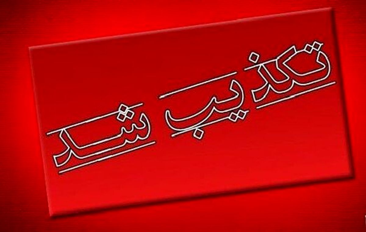 تکذیب معرفی فردی به‌ عنوان برادر رئیس‌جمهور