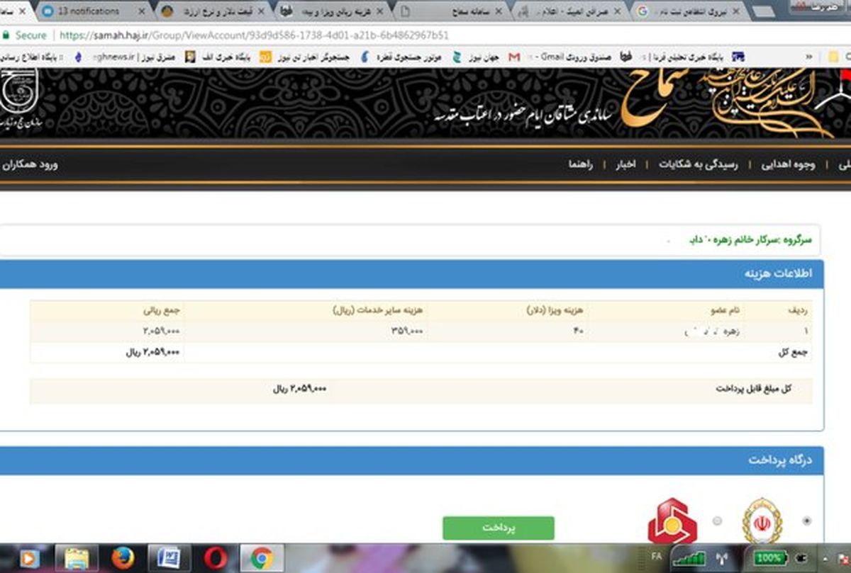 گرانفروشی به شیوه دولت