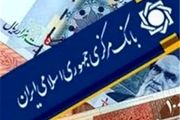 اعلامیه بانک مرکزی به صرافان دارای مجوز