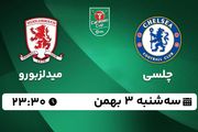 پخش زنده فوتبال چلسی - میدلزبورو ۳ بهمن ۱۴۰۲