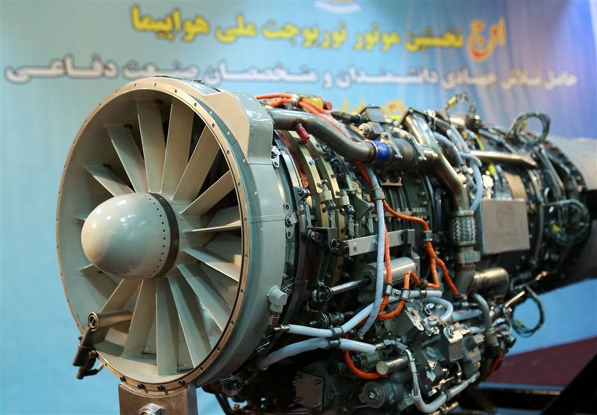  اولین موتور ملی توربوجت ایرانی را ببینید+تصاویر