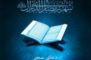 ثبات قیمت مواد غذایی پرمصرف در ماه مبارک رمضان 