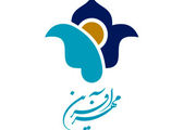 شعبه مؤسسه نیکوکاری مهرآفرین در یاسوج افتتاح شد 