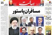 مسافران پاستور/عبور مرغ از مرز ٣٠ هزار تومان/پایان احراز؛ آغاز تبلیغات/پیشخوان