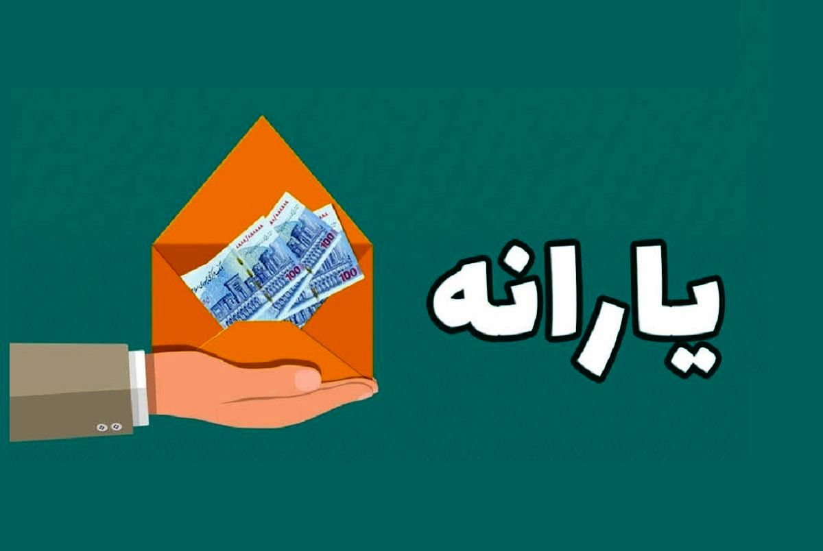 چرا یارانه نقدی دی ۱۴۰۲ برخی افراد واریز نشده است؟