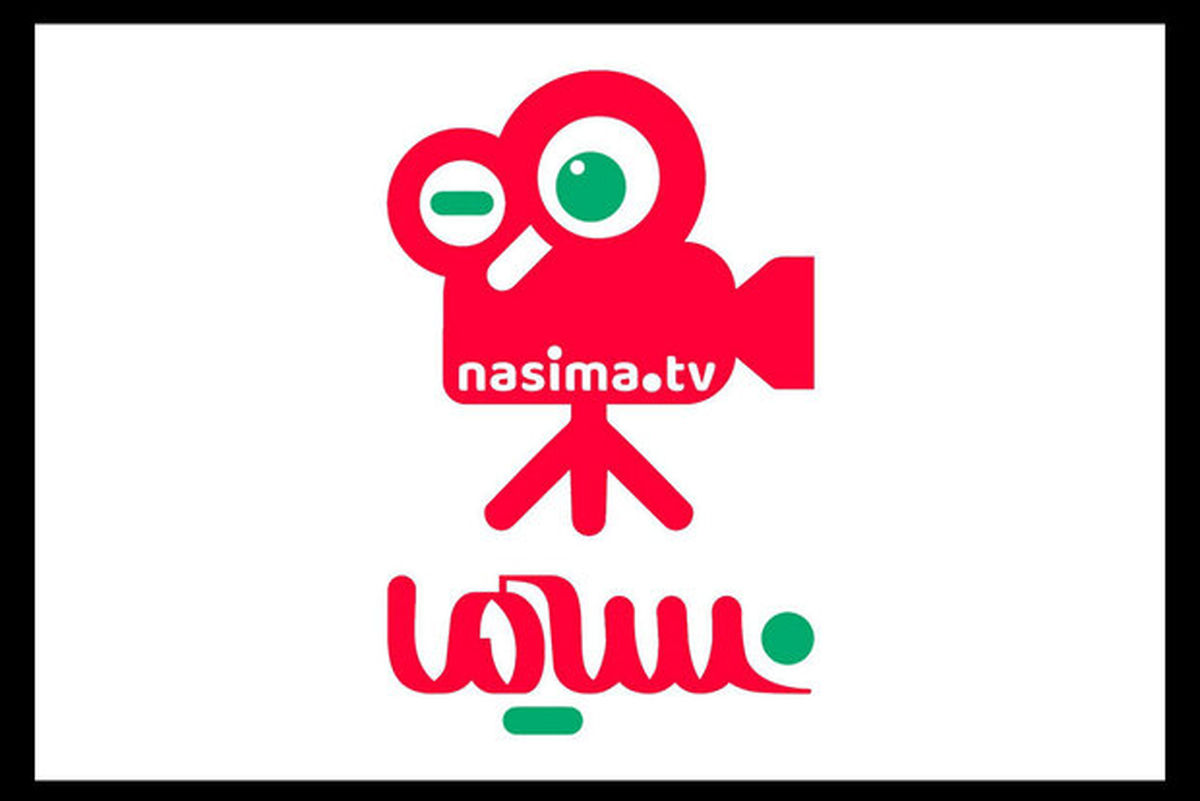 
ماجرای یک دوربین مخفی متفاوت در شبکه نسیم

