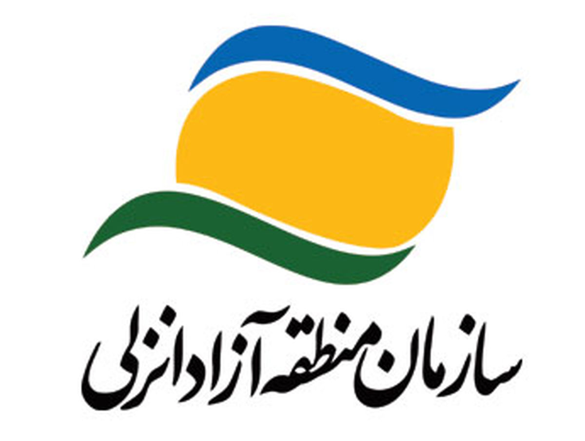 از خدمات هوشمندسازی منطقه آزاد انزلی رونمایی شد