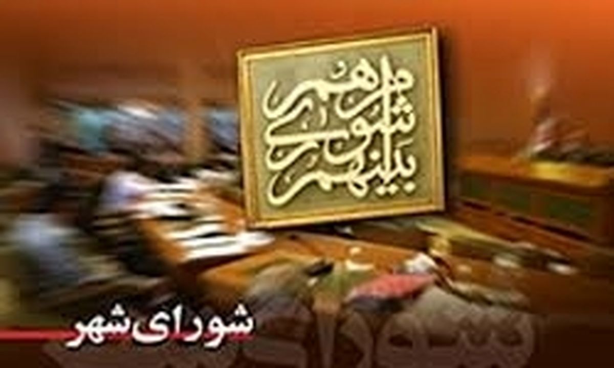 صدور مجوز انتشار ۳۰ هزار میلیارد اوراق برای اجرای طرح‌های حمل و نقل عمومی