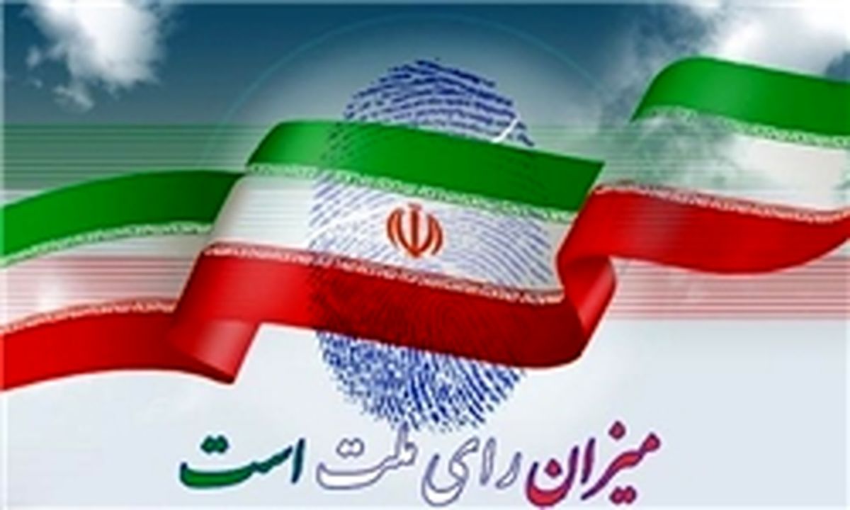 نباید از امکانات شهر برای انتخابات هزینه شود