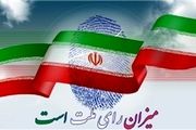  لایحه جامع نظام انتخابات و بی توجهی از سوی دولت