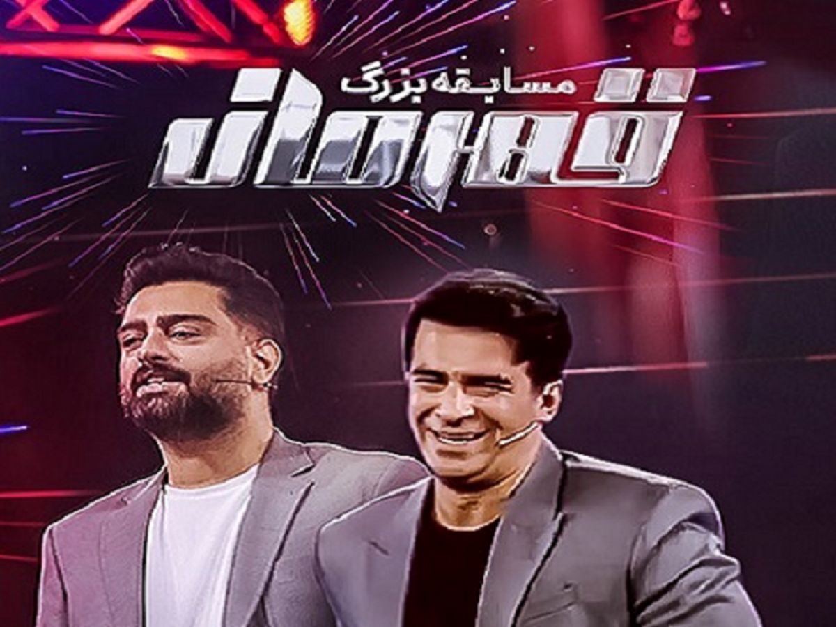 «قهرمان» برای رقابت پایانی آماده می‌شود
