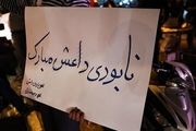 خوشحالی مردم به مناسبت شکست داعش/ عکس