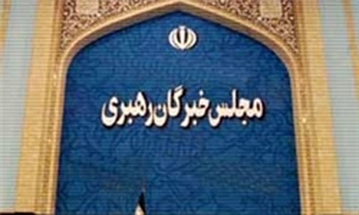 زمان ثبت‌نام داوطلبان مجلس خبرگان