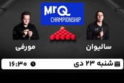 پخش زنده اسنوکر مسترز MRQ امروز ۲۳ دی ۱۴۰۲