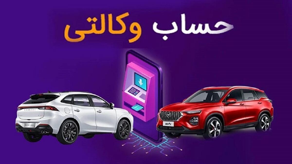 مهلت یک روزه وکالتی کردن حساب خودرو‌های وارداتی
