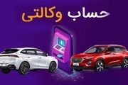 مهلت یک روزه وکالتی کردن حساب خودرو‌های وارداتی
