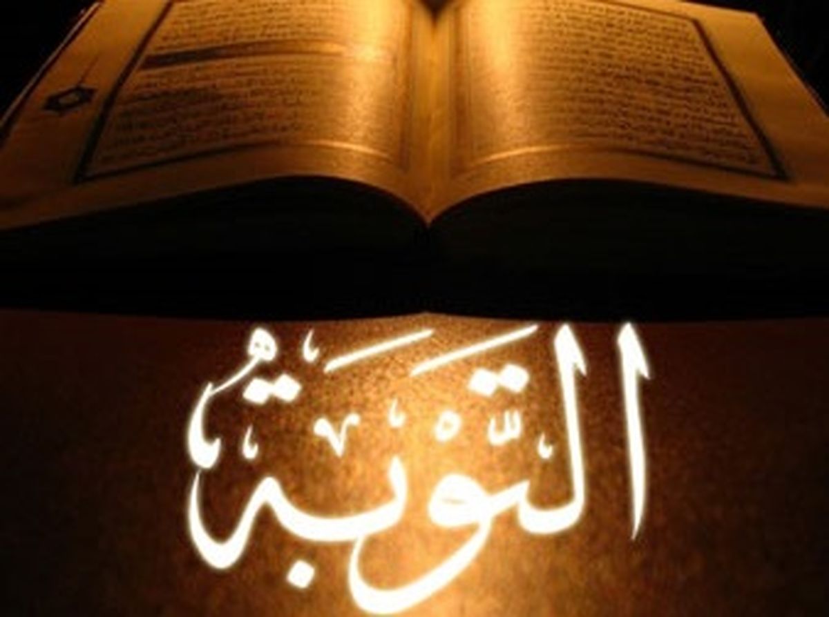 4 اثر بی نظیر طلب استغفار در زندگی
