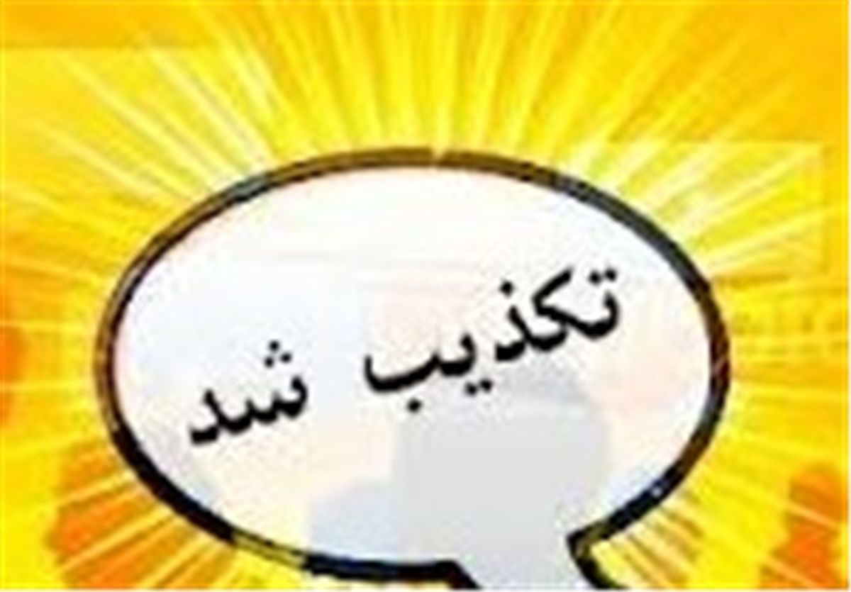 بهزیستی استان یزد کودک‌آزاری موسسه‌ای خیریه در یزد را تکذیب کرد