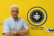 چشمی به سپاهان می رود