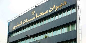  بازگشت هزار میلیارد تومان به خزانه با احکام دیوان محاسبات 