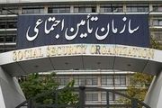 استخدام سازمان تأمین اجتماعی در برخی استان ها