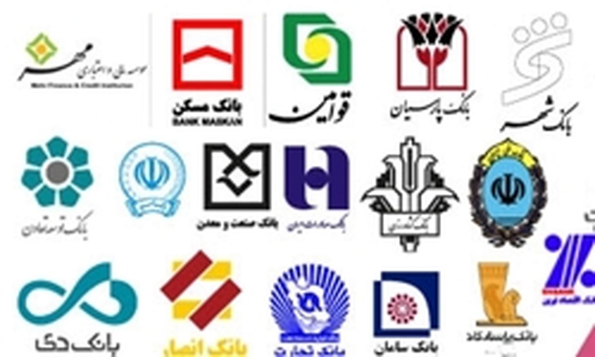 چرا بانک‌ها ادغام می‌شوند؟