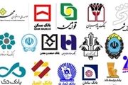 چرا بانک‌ها ادغام می‌شوند؟