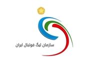 سکوت سازمان لیگ در قبال خسارت میلیاردی از یک قرارداد+جزئیات