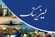لیزینگ مسکن 9 سال ممنوع بود