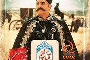 دانلود و تماشای آنلاین قسمت اول 1 سریال خاتون

