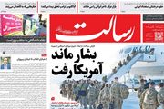 از حباب بازار خودرو تا عبور از تله تحریم/ پیشخوان