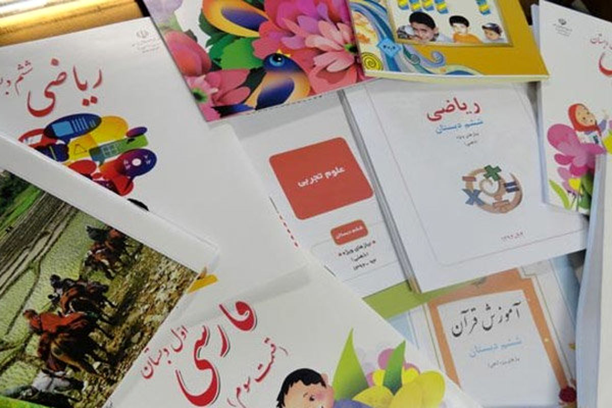 فرصت مجدد به جاماندگان نام‌نویسی اینترنتی کتب‌ درسی ابتدایی و پیش‌دانشگاهی