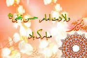 نماهنگ 