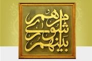 اخبار لحظه به لحظه از انتخابات ریاست شورا