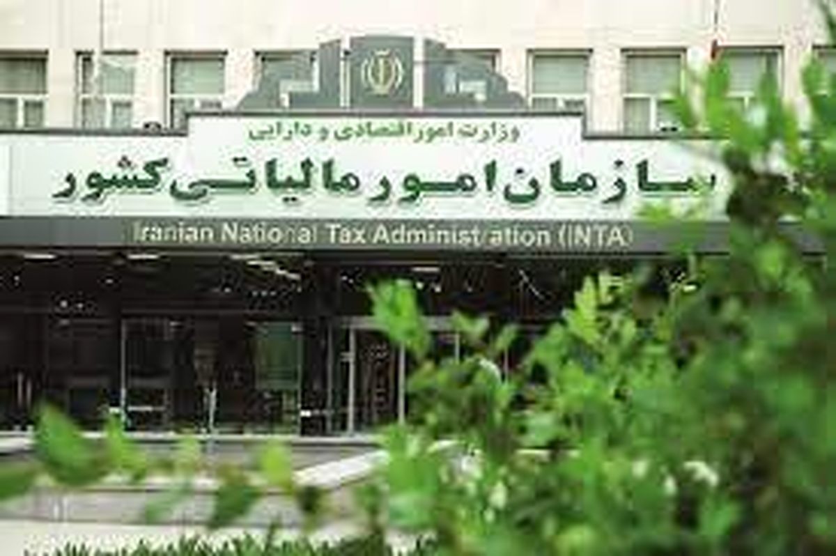 جریمه تأخیر مالیات حقوق بخشیده شد