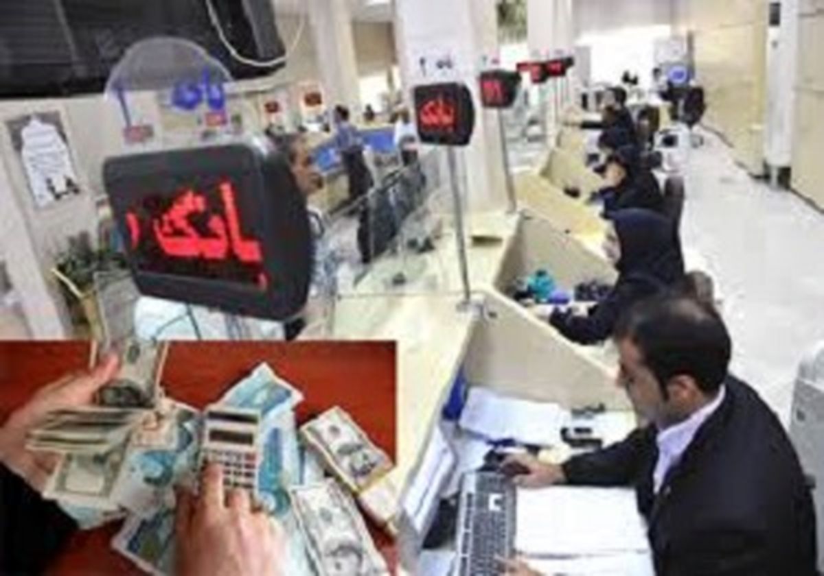 از اولویتهای جدید وام بانکی بیشتر بدانیم