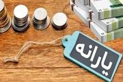 جزییات واریز سه یارانه حمایتی دولت اعلام شد