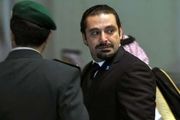 سعد حریری از نامزدی نخست وزیری لبنان استعفا می دهد؟