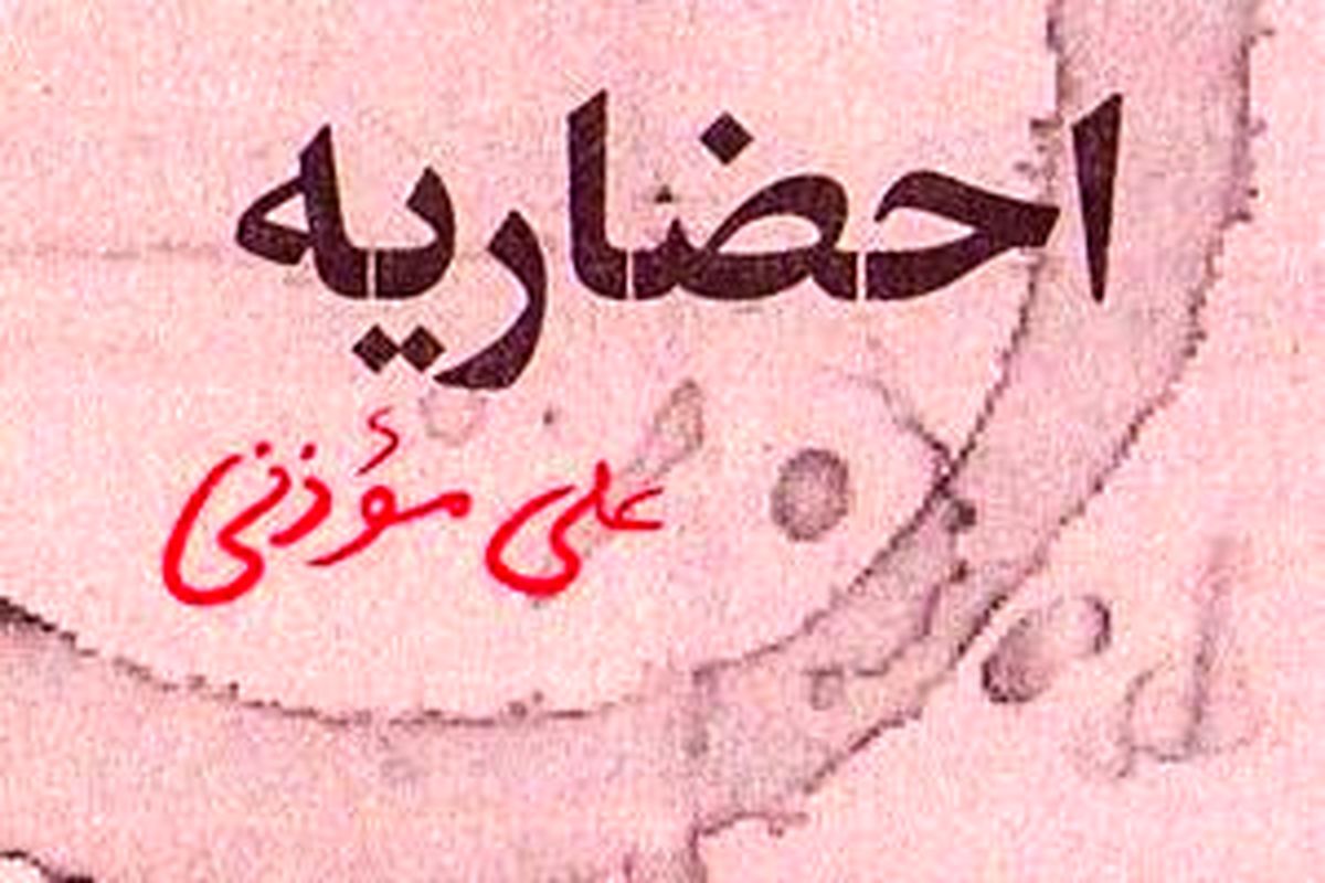 برندگان «روشنا» معرفی شدند