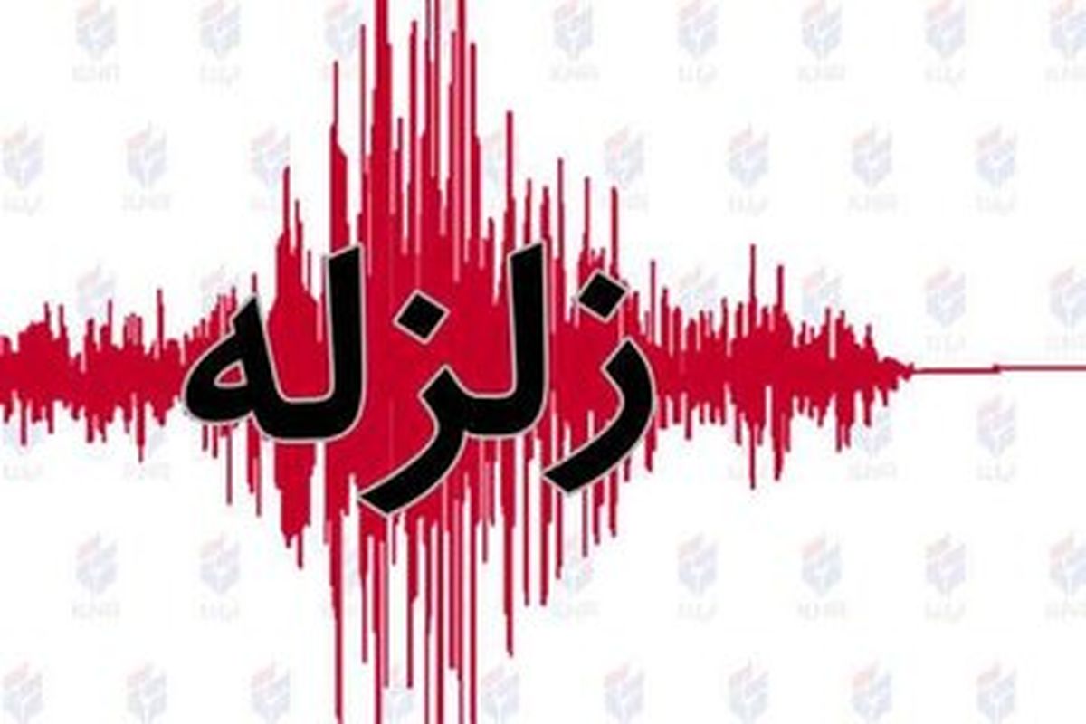 تبریز لرزید
